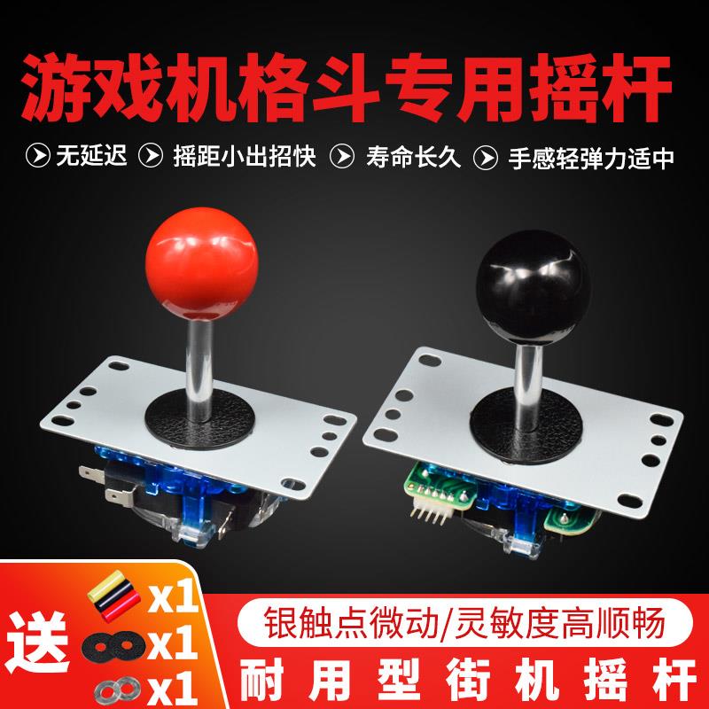 街机格斗宝龙高品质摇杆拳皇97月光宝盒家用双人对打游戏机手柄