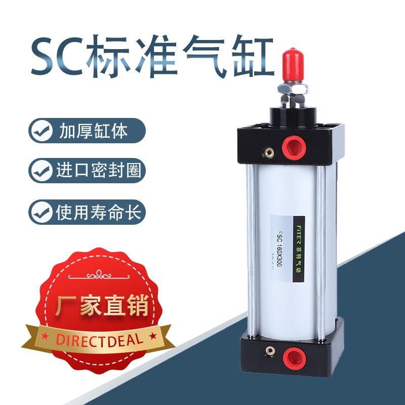 亚德客型标准气缸大缸径大推力可调行程SC63x200磁性非标定制现货