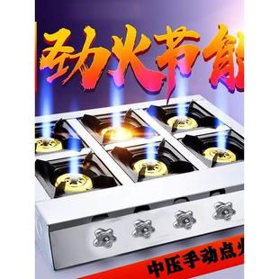 中压煲仔炉商用多头煤气砂锅黄焖鸡灶四六八眼燃气灶多眼灶不锈钢