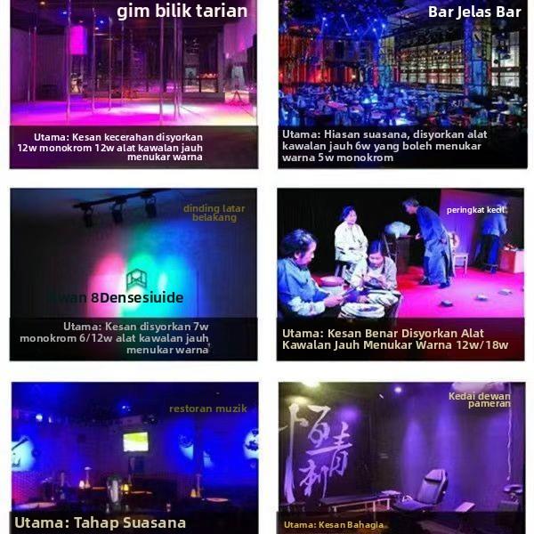 LED七彩变色射灯舞蹈室彩色轨道灯健身房舞台酒吧KTV背景氛围射灯