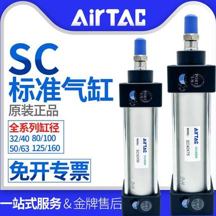 亚德客SC标准气缸大推力SC32/40/50/63/80-25-50-75-100-150-300S