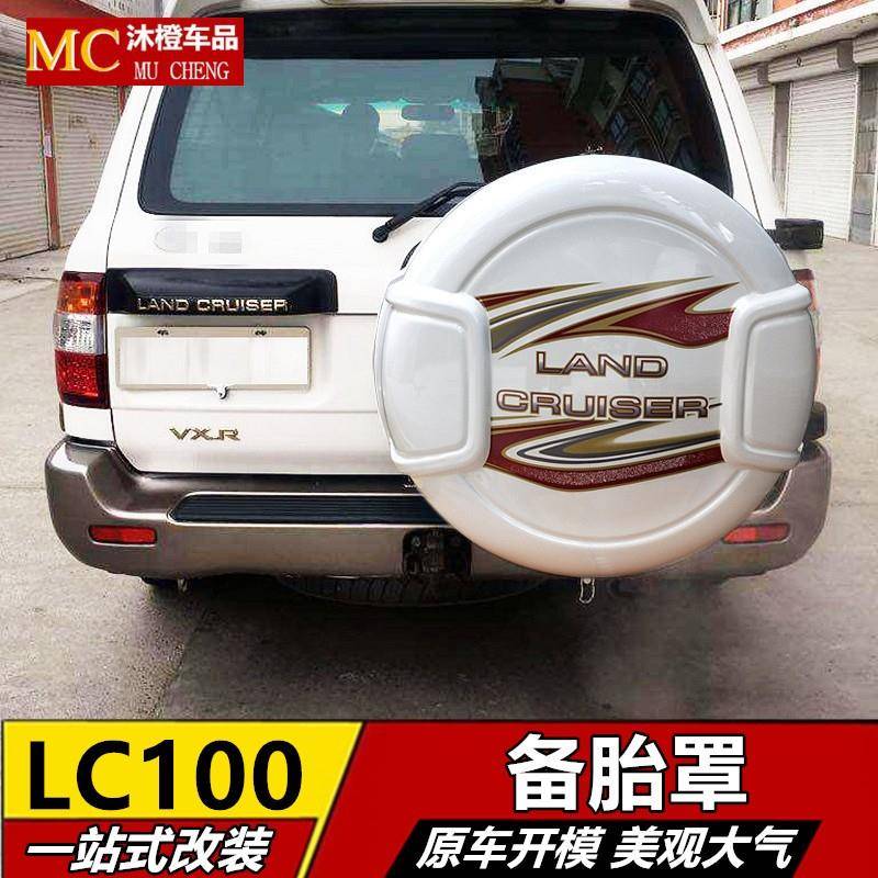 适用于老款陆地巡洋舰LC100改装47/4500备胎罩加厚兰德酷路泽后挂
