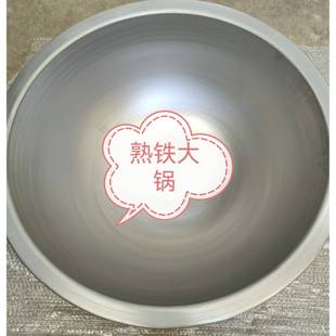 熟铁大锅,翅片锅,商用食堂,酒店,家用宴席,柴火灶通用