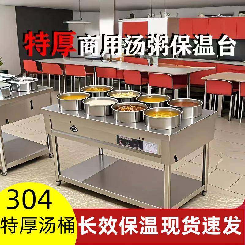 大容量不锈钢保温粥车商用电加热恒温早餐店摆摊汤粥热卤桶保温台,家装主材,商用厨房操作台/工作台,淘宝优惠券,粉丝福利购,淘宝优惠卷