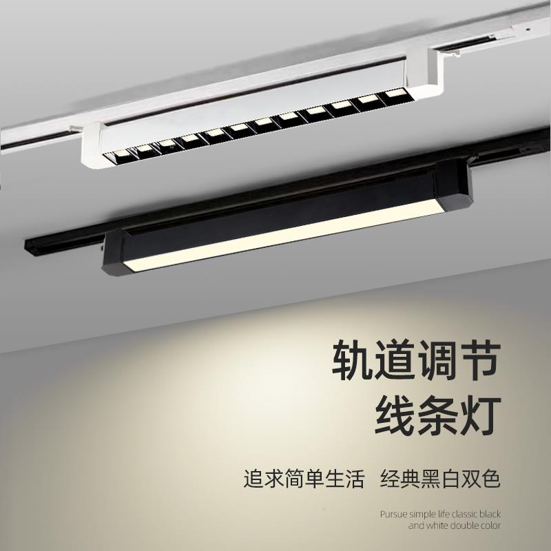 明装轨道灯店铺用泛光灯射灯长条灯直播服装店超市led条形灯
