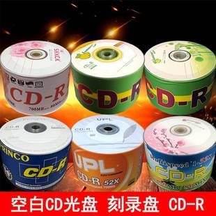香蕉cd空白光盘日胜CD MP3车载音乐刻录盘 R空光碟700mb空碟50片装