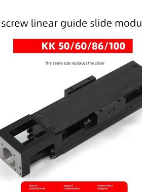 KK模组同尺寸上银可替代50/60/86/100钢基模组精密单轴机器人