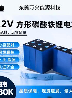 EVE亿纬全新3.2v314A/628/280A铁锂铝壳大单体动力光伏储能锂电池