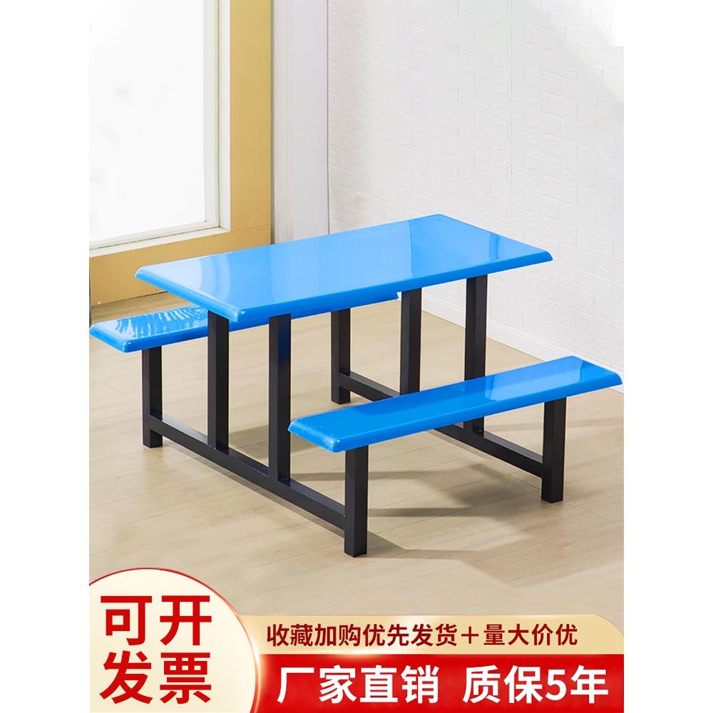 学校食堂餐桌椅组合4人6人8人学生员工厂不锈钢餐桌连体快餐桌椅