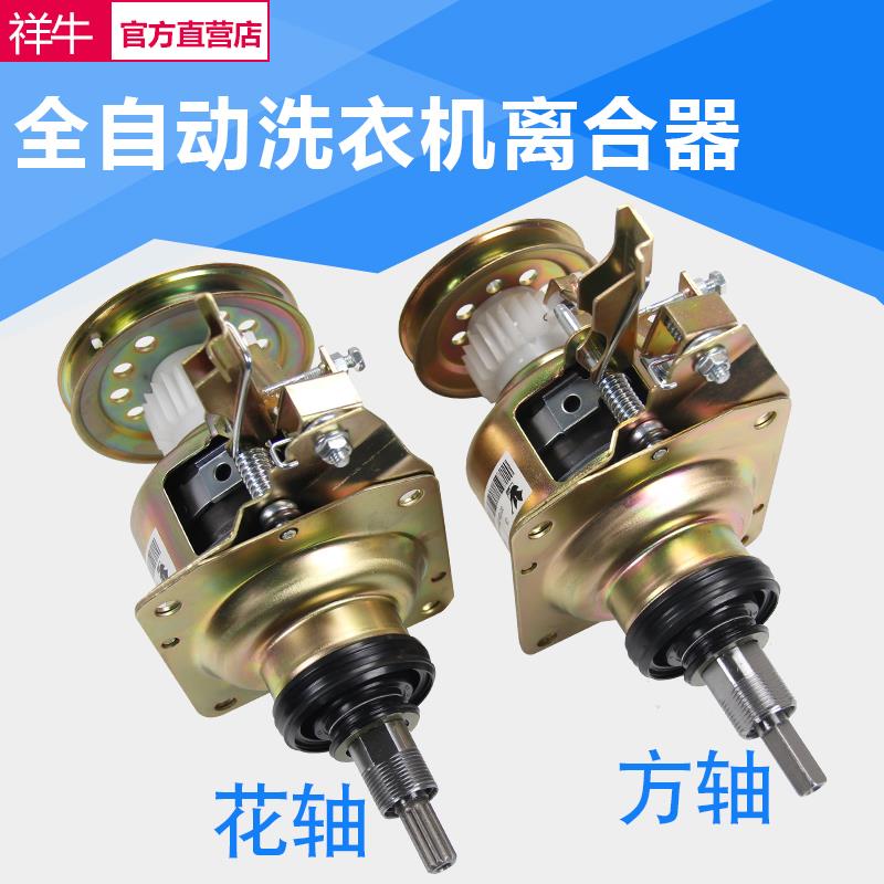 适用小天洗衣机离合器XQB45-190G减速器XQB40-76 Q290G轴承总成