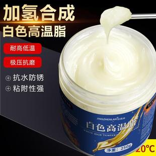 耐高温润滑脂高速轴承机械汽车车门家用自行车齿轮油合成锂基黄油