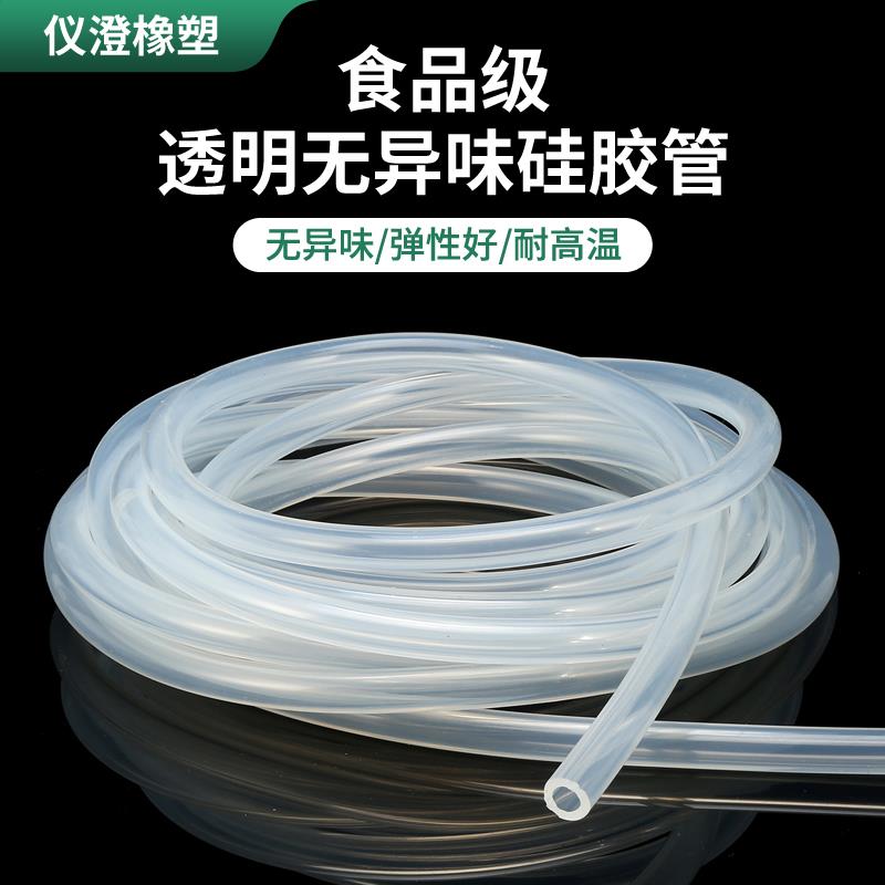 透明矽胶管矽胶橡管无味食品级耐高温耐寒抗冻软管 4/6/8/10/12mm