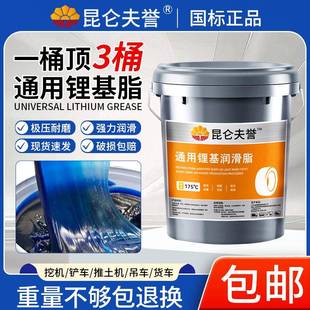 国标通用耐磨锂基脂黄油挖掘机工程车轴承机械专用高温润滑脂 正品