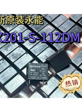永能YX201-S-112DM 12VDC电磁继电器 直流电源家用4脚10A原装继电