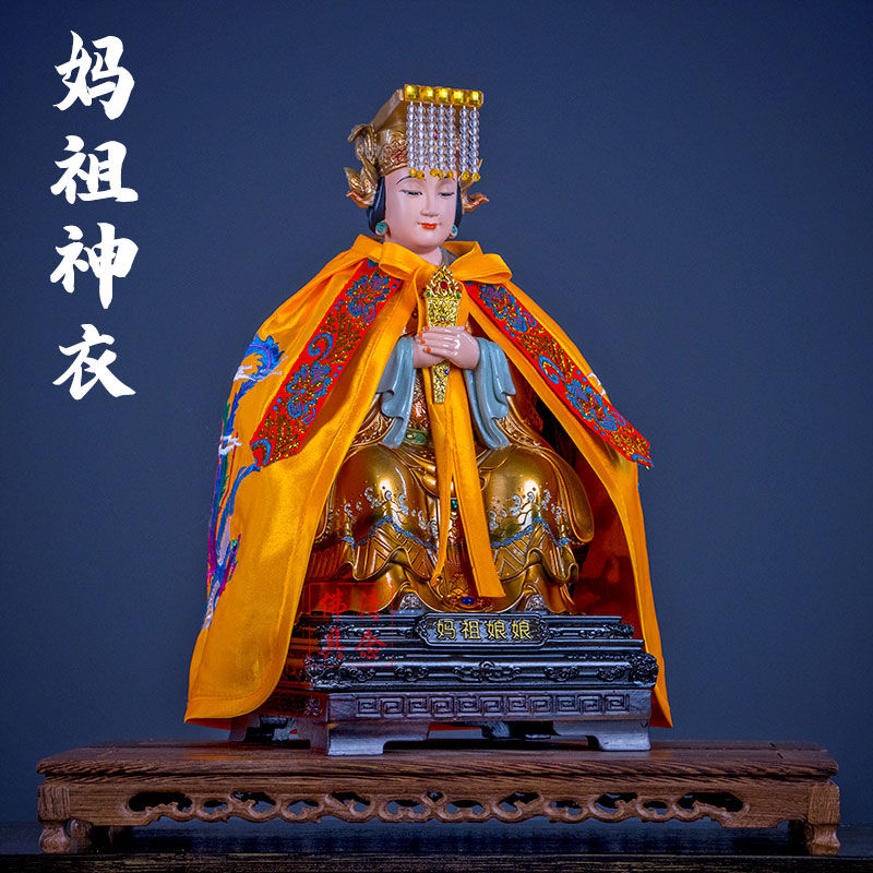 妈祖娘娘披风披肩神袍刺绣福建神像凤凰双凤泰山奶奶斗篷衣服佛衣