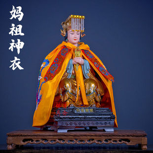妈祖娘娘披风披肩神袍刺绣福建神像凤凰双凤泰山奶奶斗篷衣服佛衣