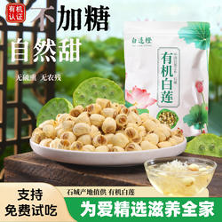 2025手工莲子干货去芯无硫有机石城白莲软糯香甜江西即食特产500g