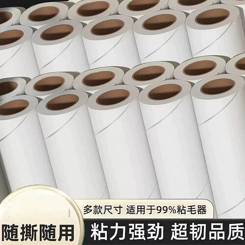 粘毛卷纸粘毛器滚筒可撕式粘尘粘纸滚撕纸替换芯衣服沾毛滚刷