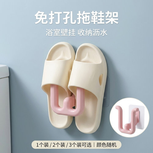 卫生间沥水拖鞋收纳挂钩置物架门后无痕粘钩免打孔壁挂拖鞋架浴室