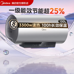 美的家用洗澡100升大容量一级能效储水式电热水器免换镁棒X3