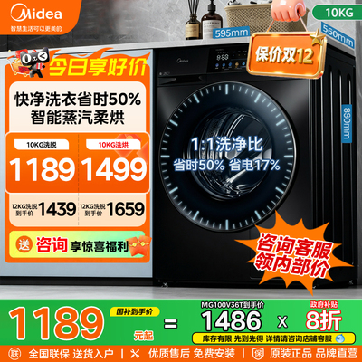 性价比之王美的静音滚筒洗衣机