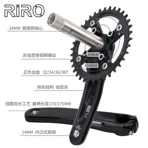 RIRO XT山地自行车中s空牙盘正负齿改装单盘10S/12速链轮一体曲柄