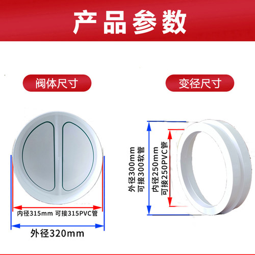 110/160/200/250/300/z315pvc止回阀烟道新风饭店油烟机管道止逆