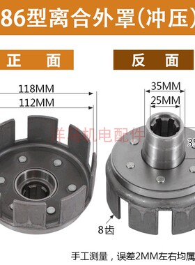 微耕机配件大全6 7 9 10马力离合器总成E178 186 171 离合芯 外罩