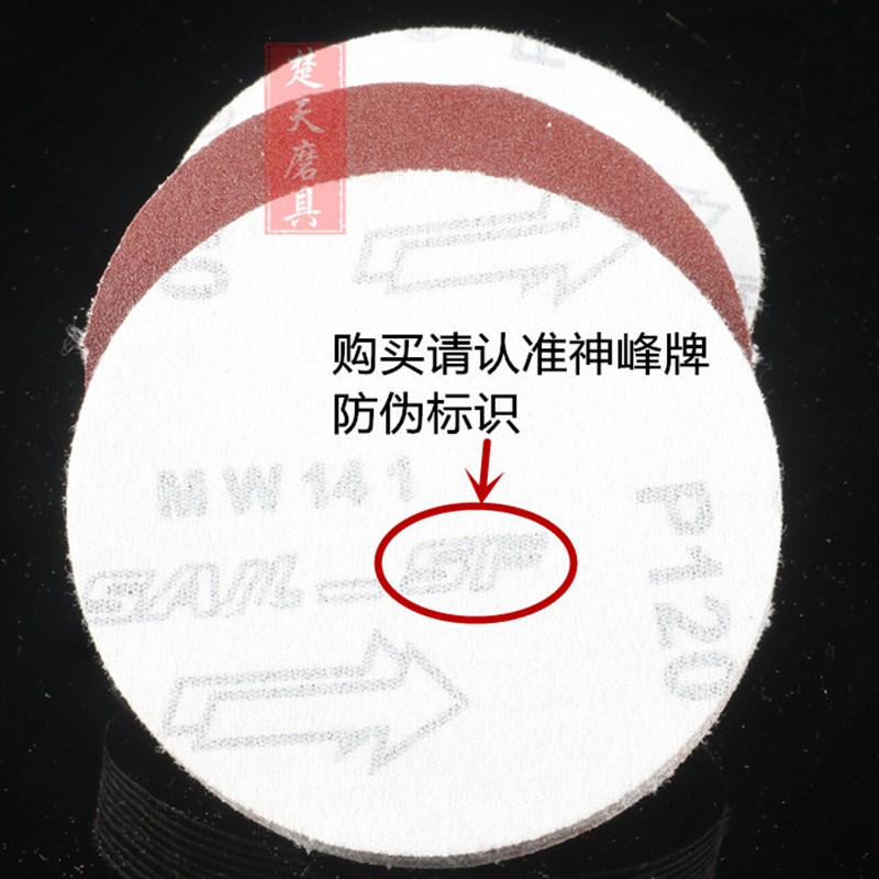 包邮神锋植绒砂纸片气动自粘拉绒布角磨机磨片圆盘抛R光125MM 5寸