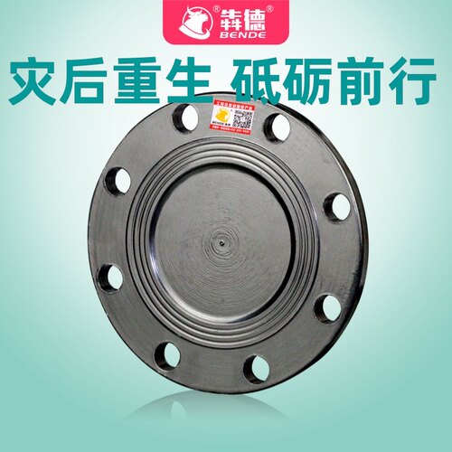 400碳钢法兰盘接头200 r160 110 90盲板堵片封盖板堵头PE管配件