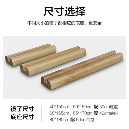 BOLEN实木h防滑底座无框穿衣镜全身镜拱门落地镜带框试衣镜可搭配