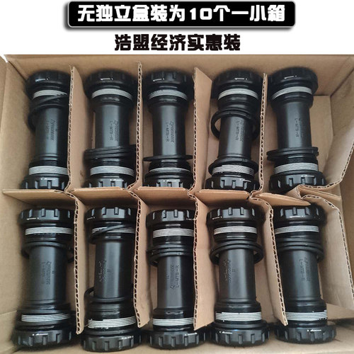 浩盟中空b一体牙盘中轴山地公路自行车BB52 BB51bb70BB68螺纹中轴