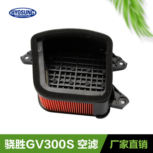 轻骑大韩摩托车晓星骁胜GV300S QHD300-A空气格滤芯滤清器空滤配