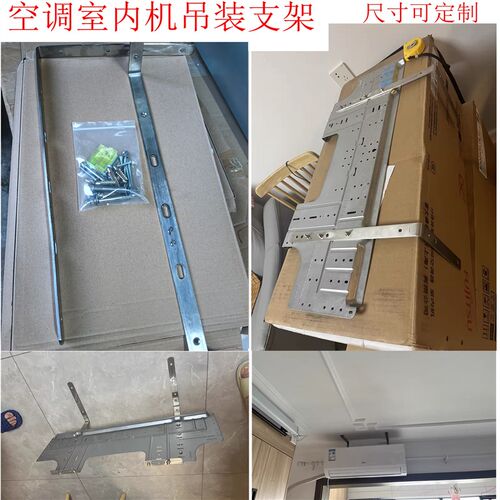 定制空调内机外机吊m装支架安装风幕机吊顶配件加厚不锈钢三角架