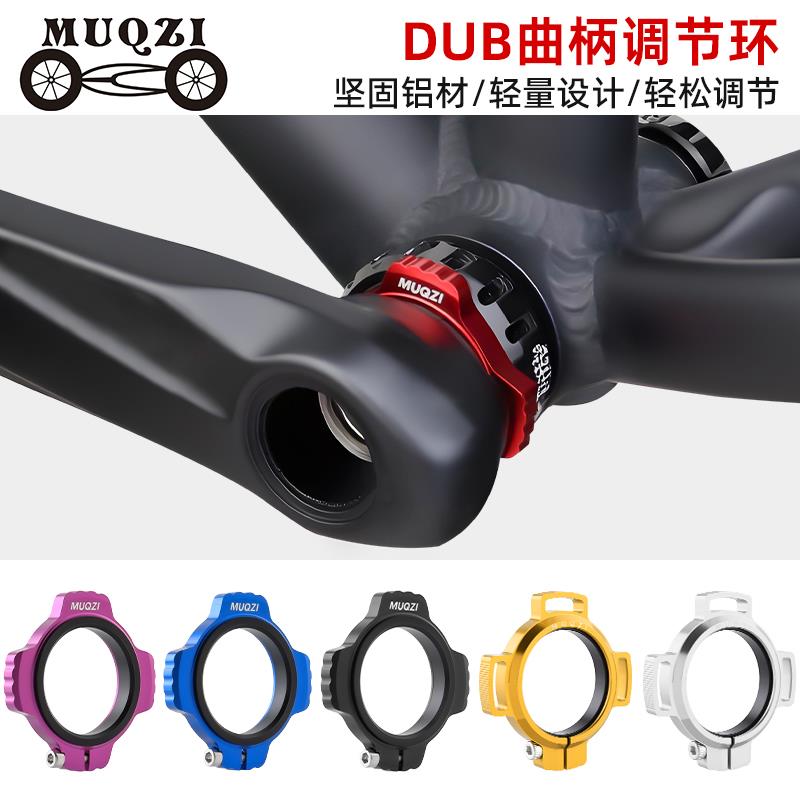 DUB曲柄预压环适用山地车速联SRAM牙盘轴心间隙调节X垫圈中轴垫片图片