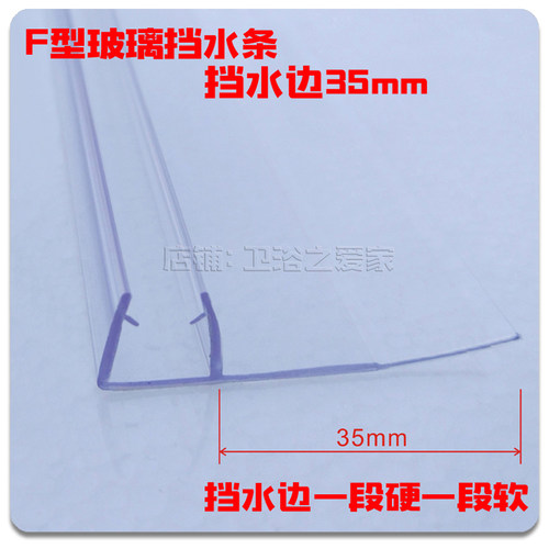淋浴房玻璃密封条浴室移门隔断密封条PVC防风挡水条VF型加宽封边