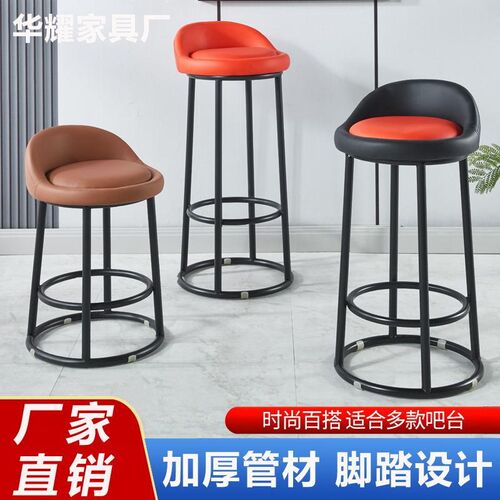 酒吧椅圆形吧台凳铁艺KTV吧凳z手机店柜台前台凳商用高脚凳靠背椅