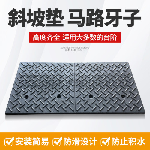 9-20CM路沿坡n台阶垫斜坡垫门槛马路牙子垫汽车上坡门口家用