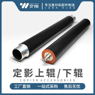 理光MP7500 7502 8001 8000 7001 7503 2075T定影辊 热棍 上下棍