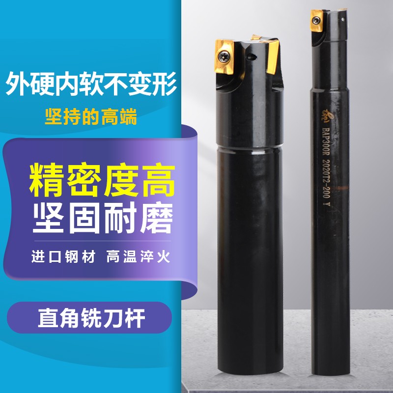 直角铣刀杆b加硬加长抗震R0.8BAP300R12.5 14.5 15.5 16.5 18.5 2