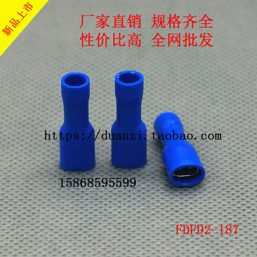 FDFD2-187 母全绝缘v接头 冷压端子 4.8插簧 1000只/包