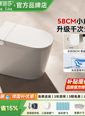 蒙娜丽莎卫浴家用小户型58CM全自动智能马桶短款墙排坐便器A036S