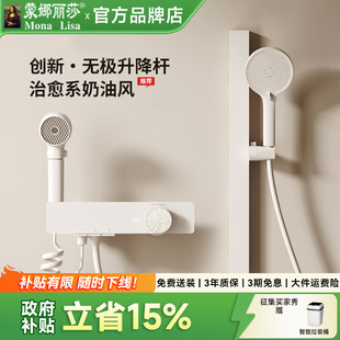 蒙娜丽莎家用奶油风枪灰简易分体定温花洒套装增压淋浴浴室喷头