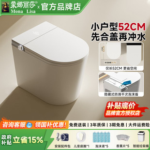蒙娜丽莎卫浴智能马桶小户型52cm一体式墙排短款全自动坐便器