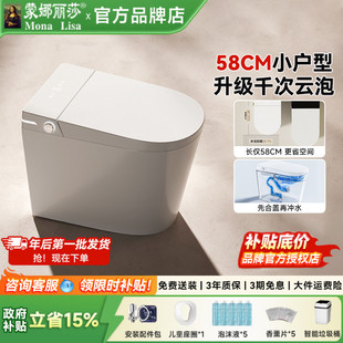 蒙娜丽莎卫浴家用小户型58CM全自动智能马桶短款墙排坐便器A036S
