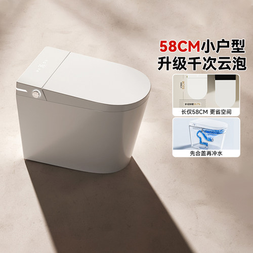 蒙娜丽莎卫浴家用小户型58CM全自动智能马桶短款墙排坐便器A036S