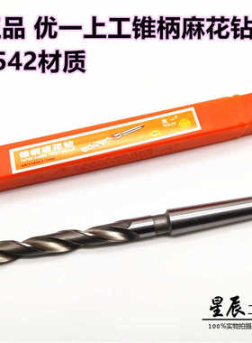 优一上工锥柄麻花钻头Φ30.6-31-32-35-38-40-45-50-55-57 6542
