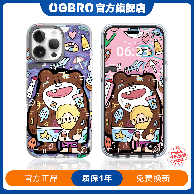 【苹果16promax现货款】ogbro适用iPhone16promax手机壳16pm新款磁吸防摔保护套ip个性磨砂卡通por防指纹外壳