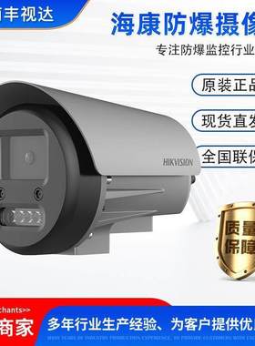 智能2XE3627FWD监控摄像机筒型-XST36473667-防爆DS语音