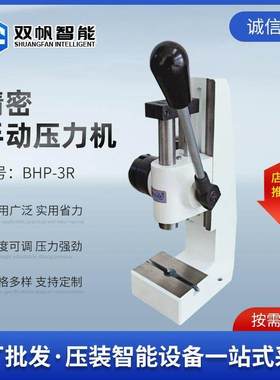 BHP设备系列压力机机小高精度压轴冲床机手板工业厂家冲孔烟台
